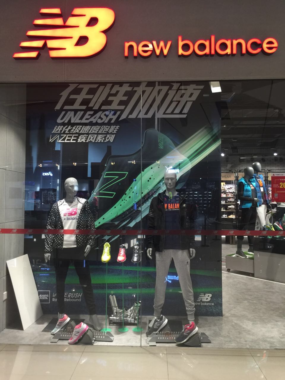 新百倫 new balance POP 安裝