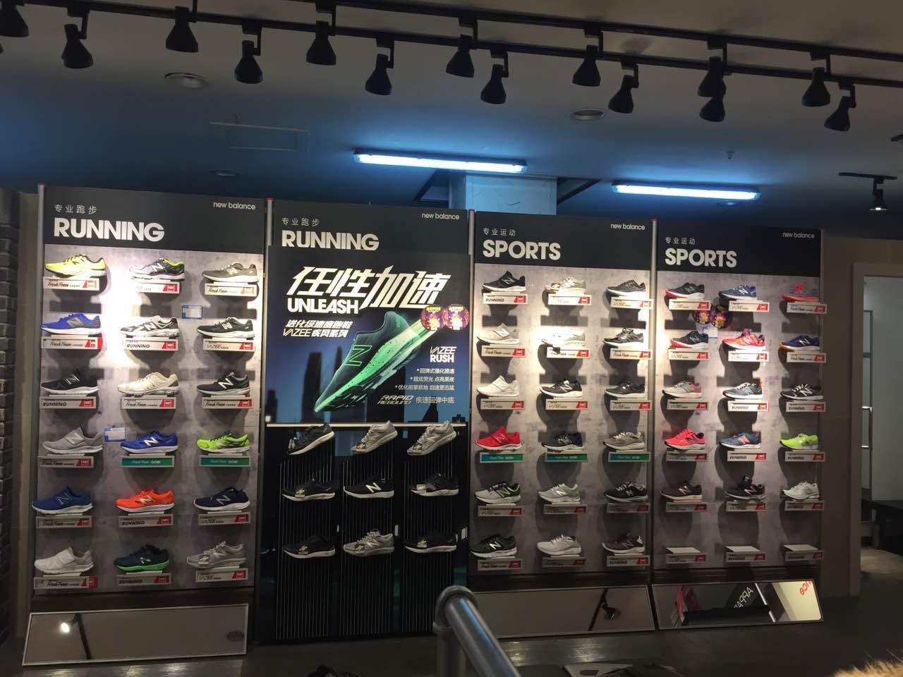新百倫 new balance POP 安裝