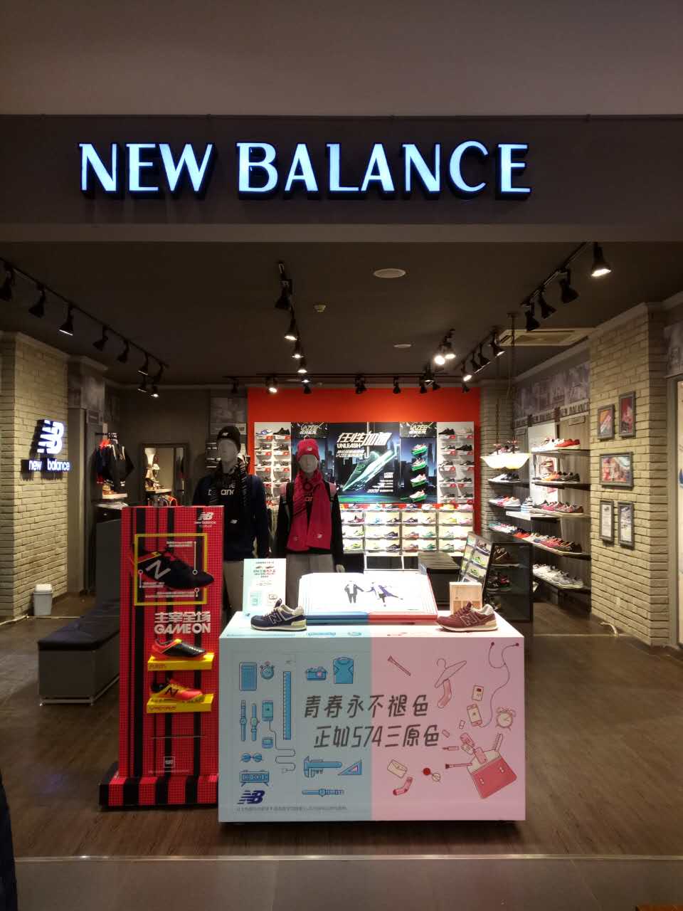 新百倫 new balance POP 安裝